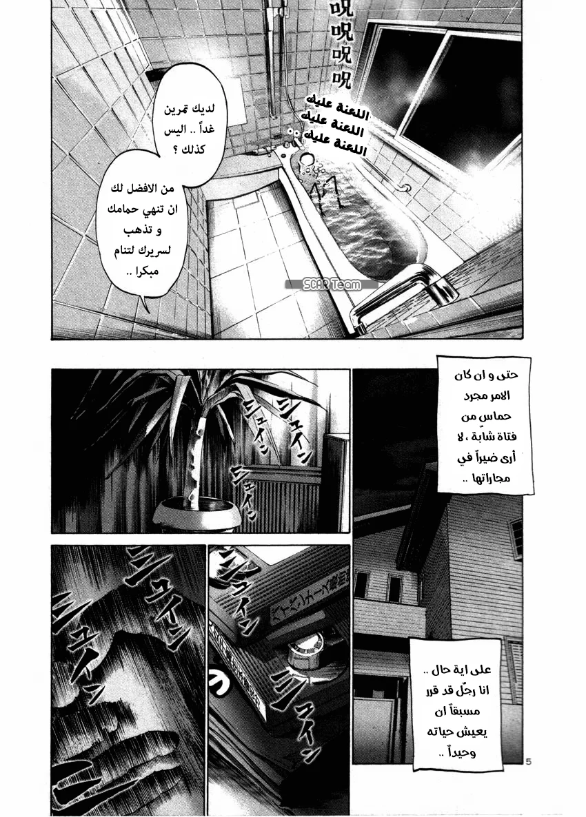 Read Oyasumi Punpun AR Manga Online
