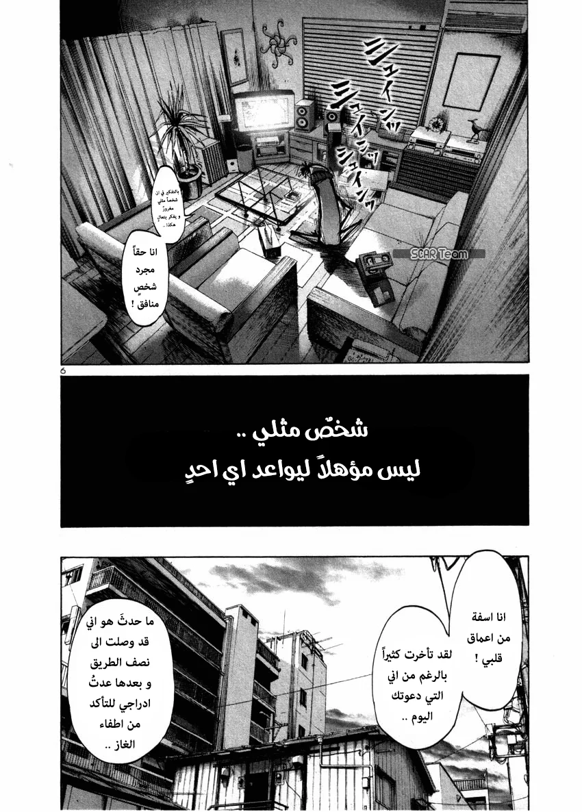 Read Oyasumi Punpun AR Manga Online