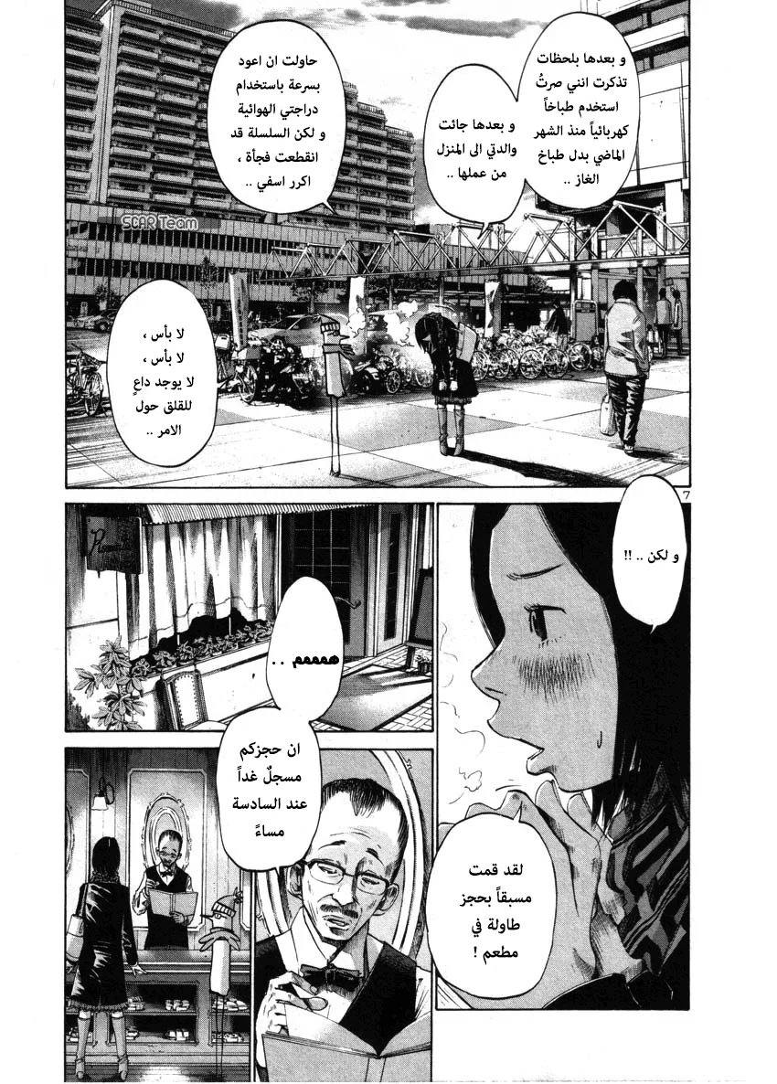 Read Oyasumi Punpun AR Manga Online