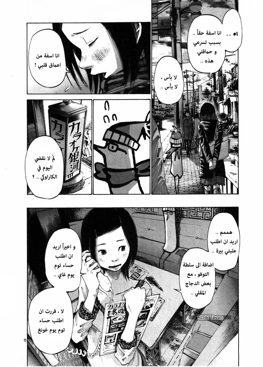 Read Oyasumi Punpun AR Manga Online