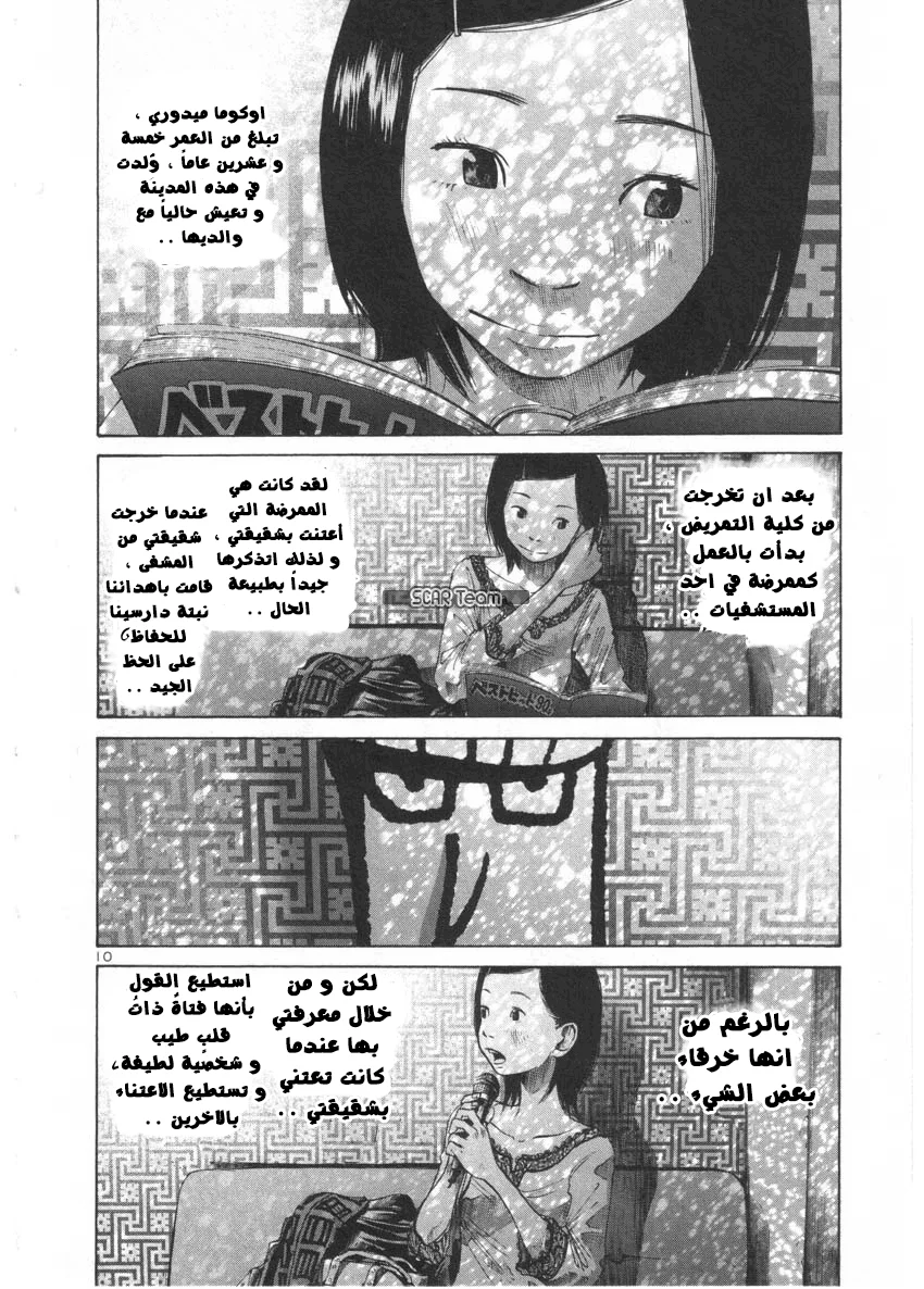 Read Oyasumi Punpun AR Manga Online