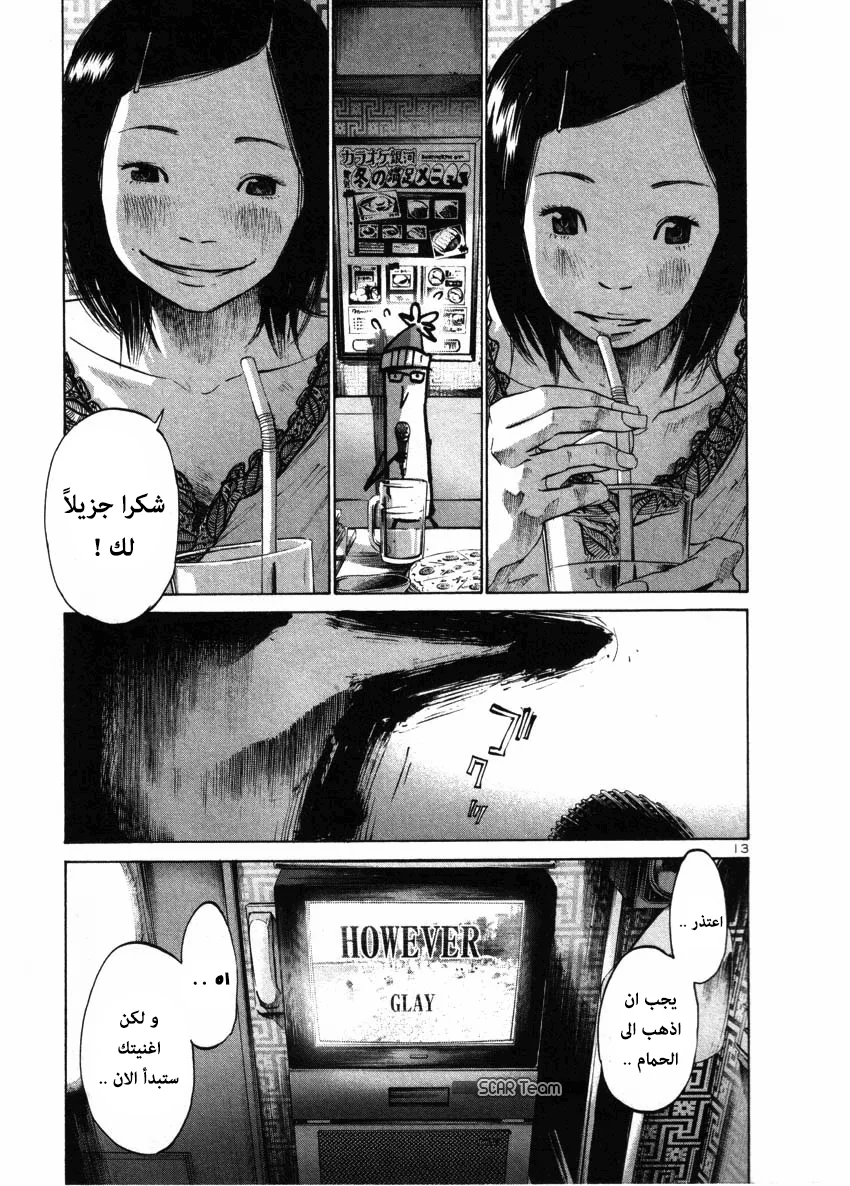 Read Oyasumi Punpun AR Manga Online