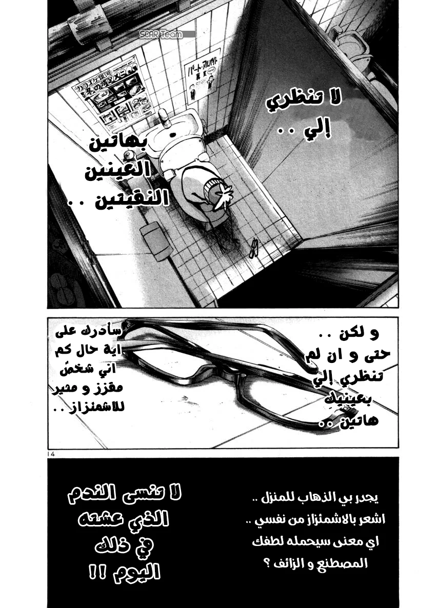 Read Oyasumi Punpun AR Manga Online