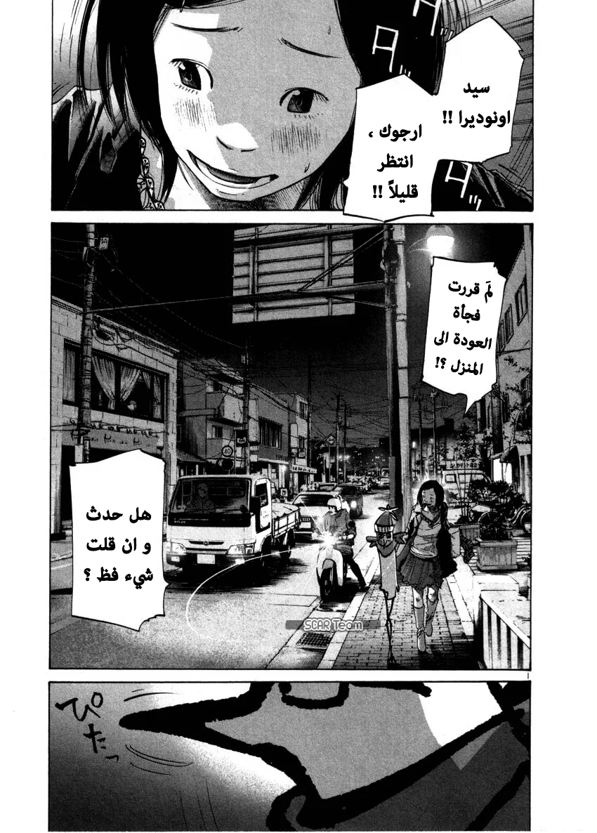 Read Oyasumi Punpun AR Manga Online