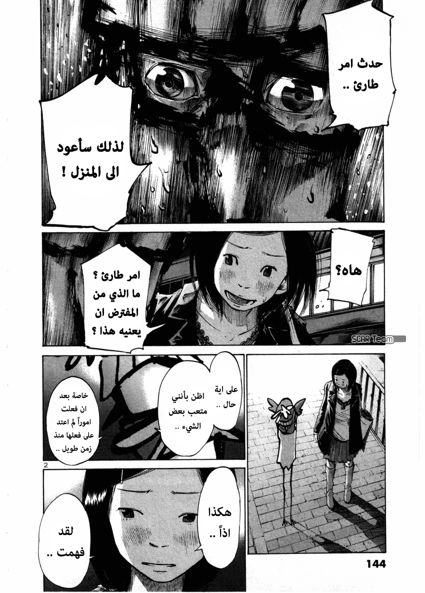 Read Oyasumi Punpun AR Manga Online
