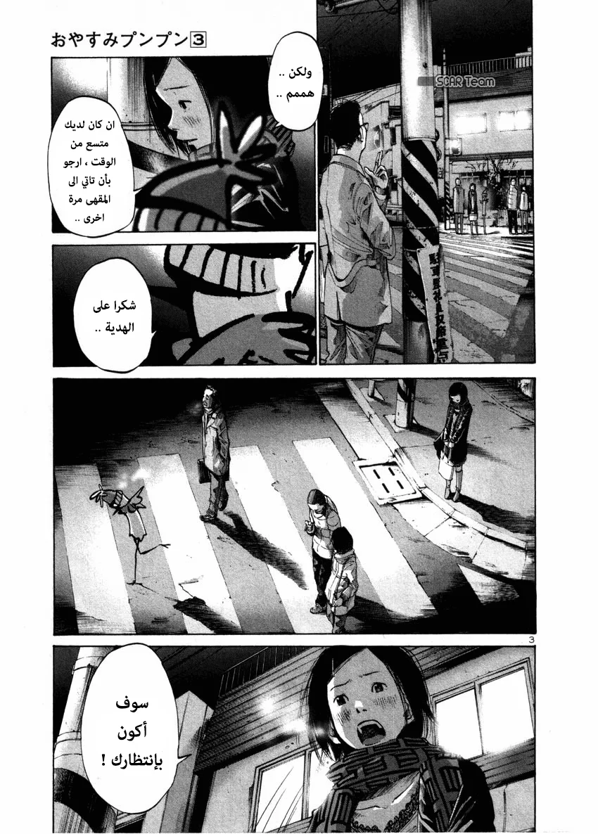 Read Oyasumi Punpun AR Manga Online