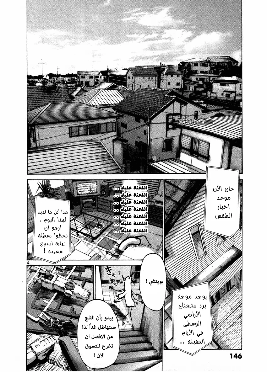 Read Oyasumi Punpun AR Manga Online