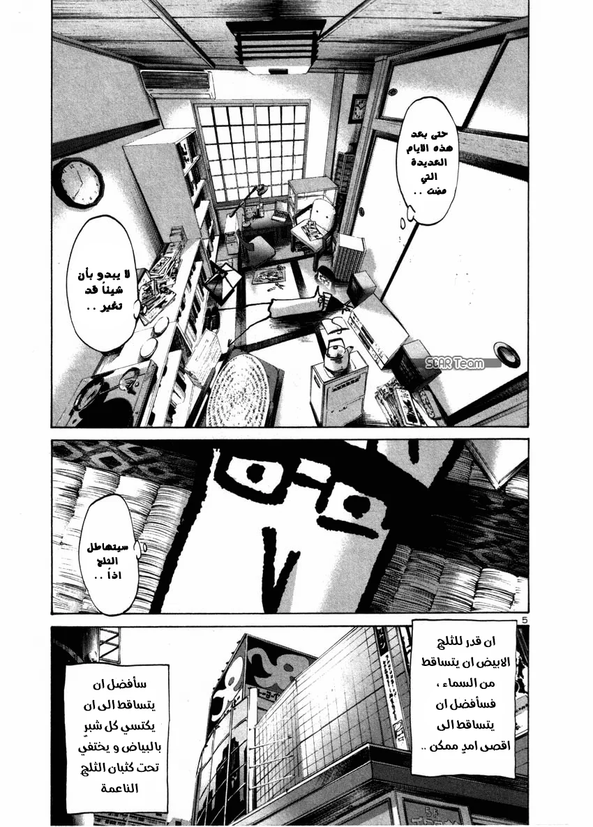 Read Oyasumi Punpun AR Manga Online