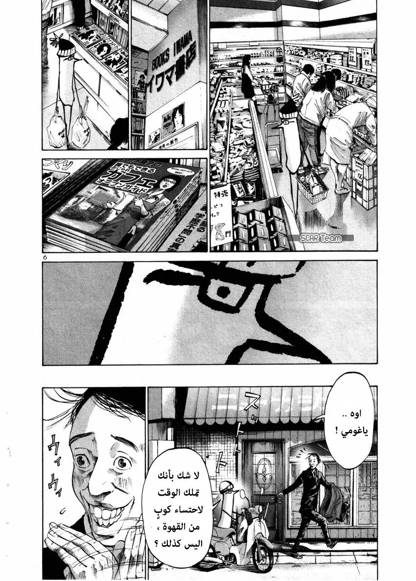 Read Oyasumi Punpun AR Manga Online