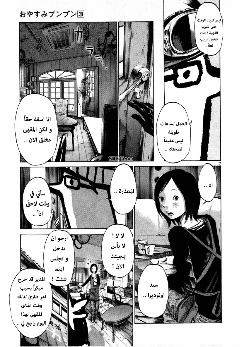 Read Oyasumi Punpun AR Manga Online