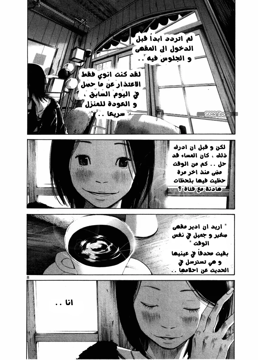 Read Oyasumi Punpun AR Manga Online