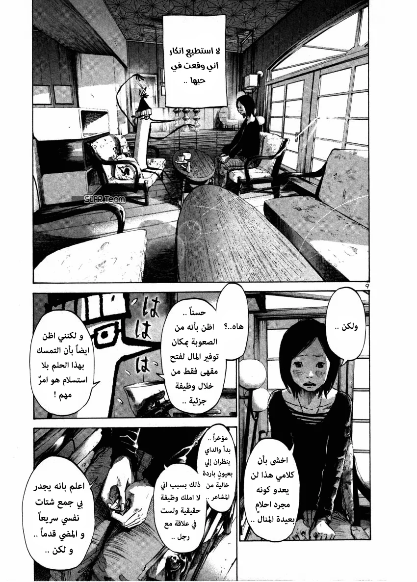 Read Oyasumi Punpun AR Manga Online