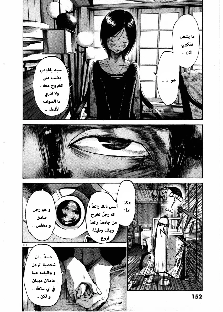 Read Oyasumi Punpun AR Manga Online
