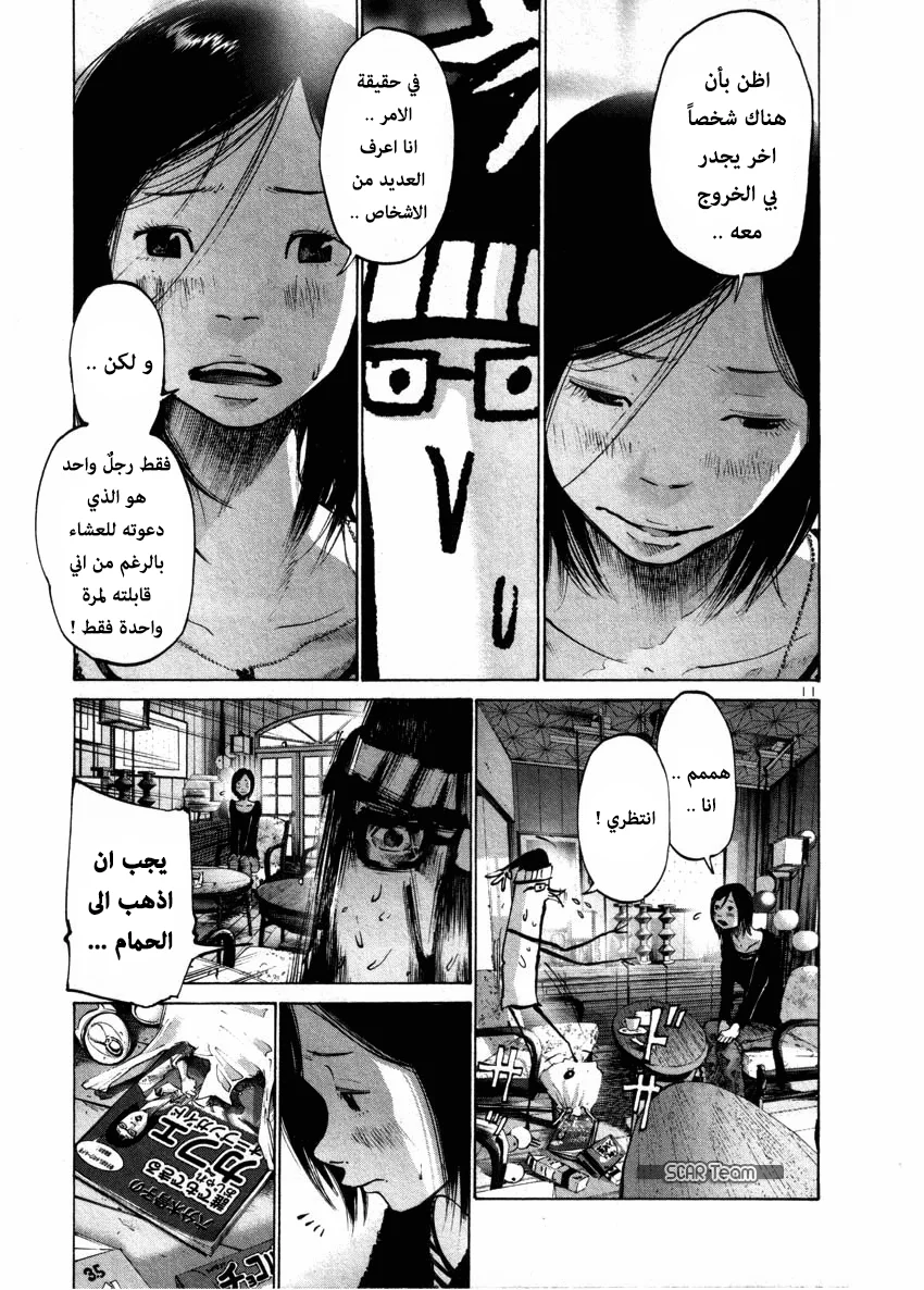 Read Oyasumi Punpun AR Manga Online