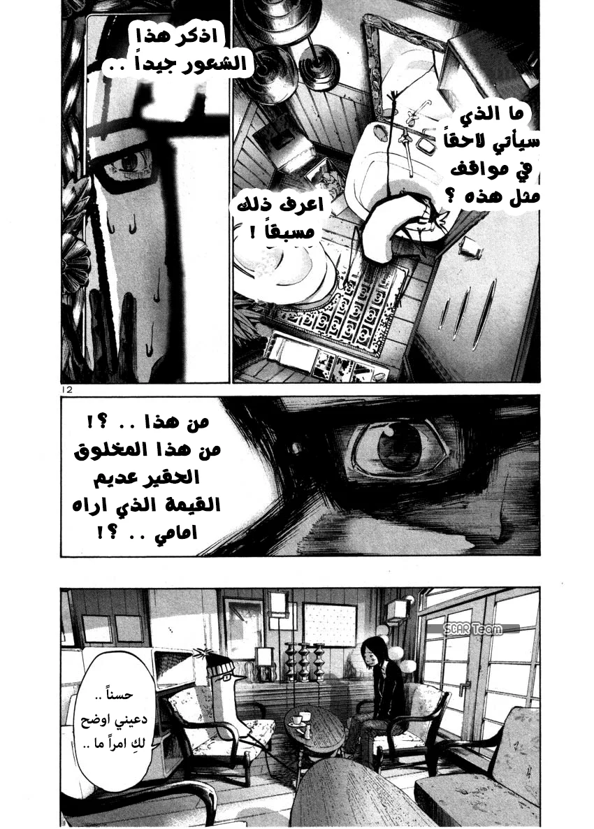 Read Oyasumi Punpun AR Manga Online