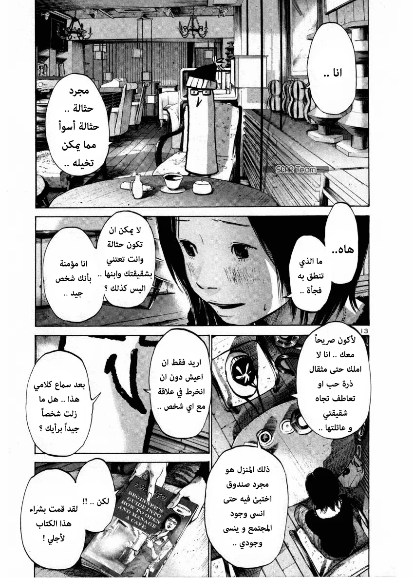 Read Oyasumi Punpun AR Manga Online