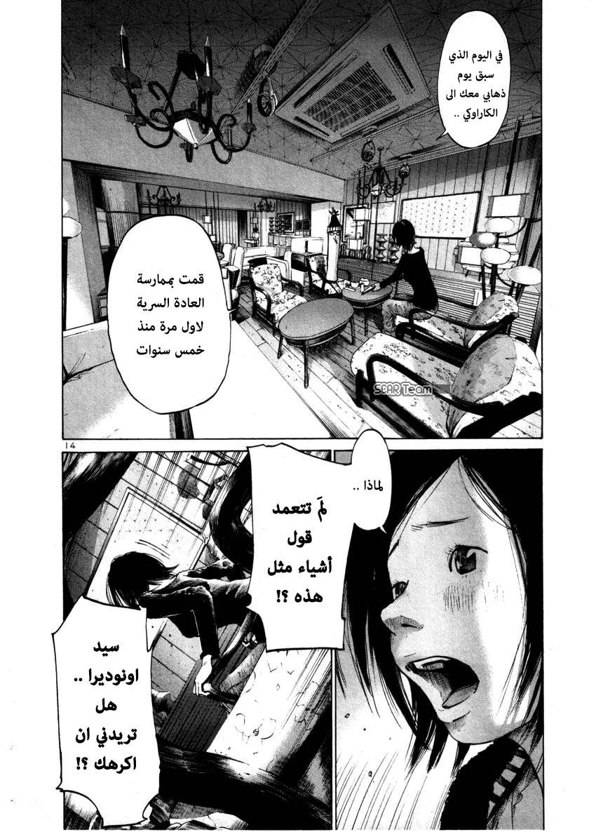 Read Oyasumi Punpun AR Manga Online