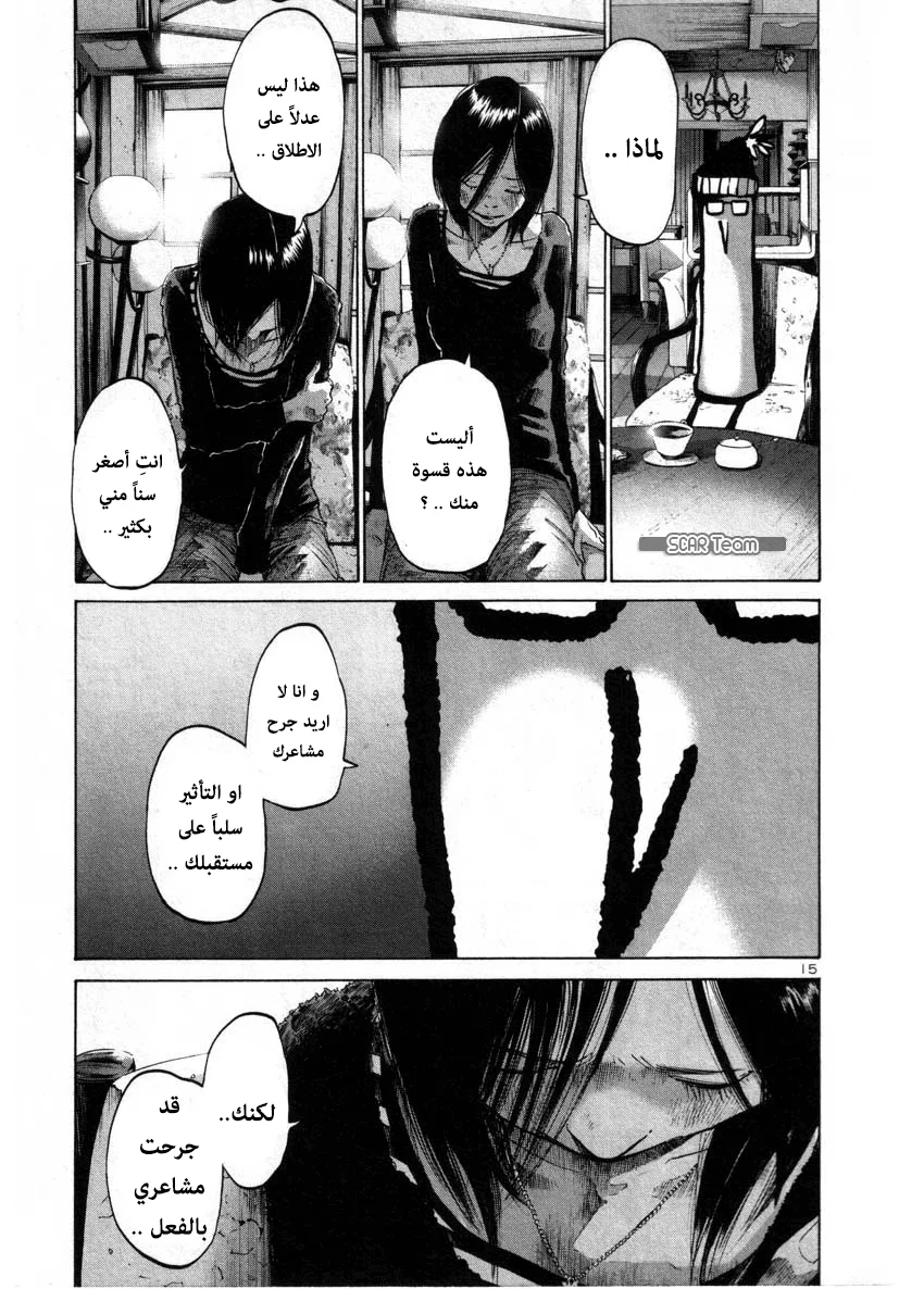 Read Oyasumi Punpun AR Manga Online