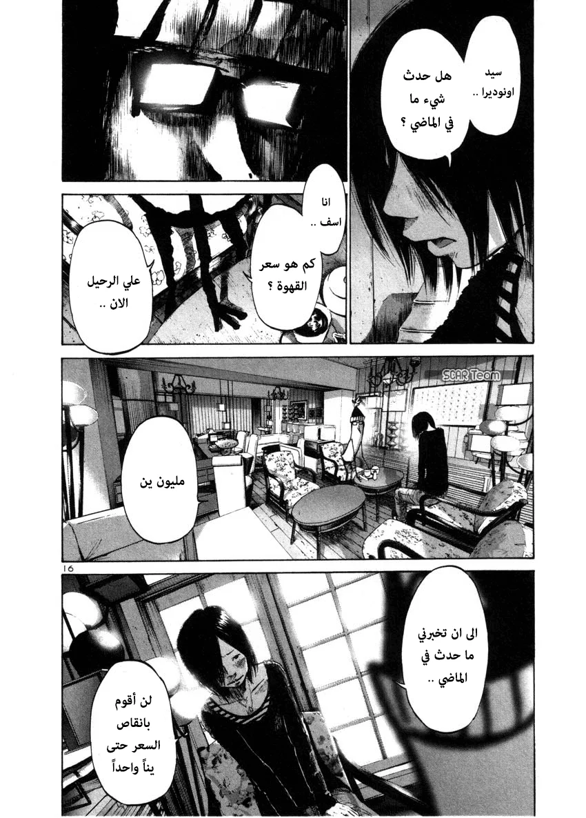 Read Oyasumi Punpun AR Manga Online
