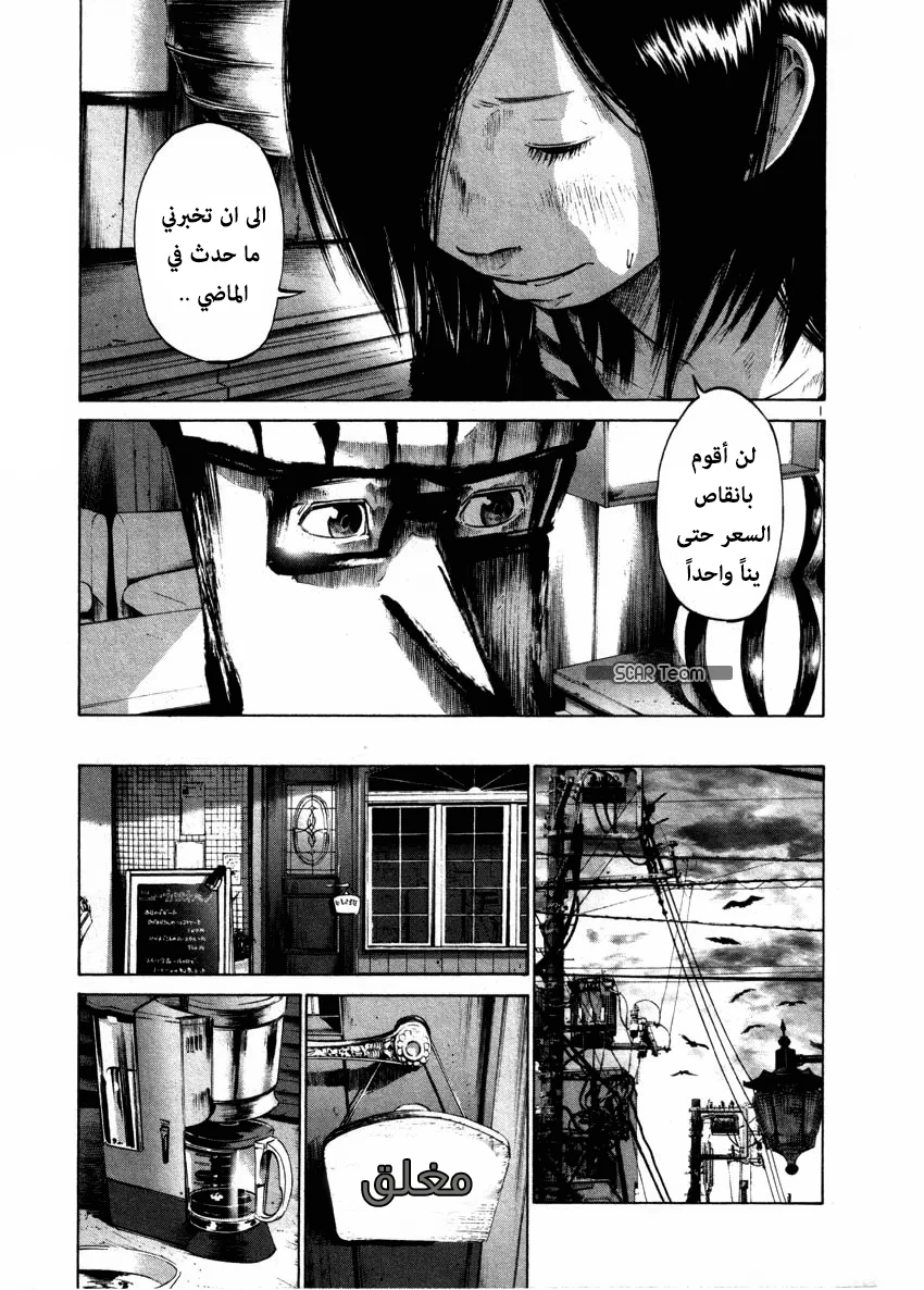 Read Oyasumi Punpun AR Manga Online