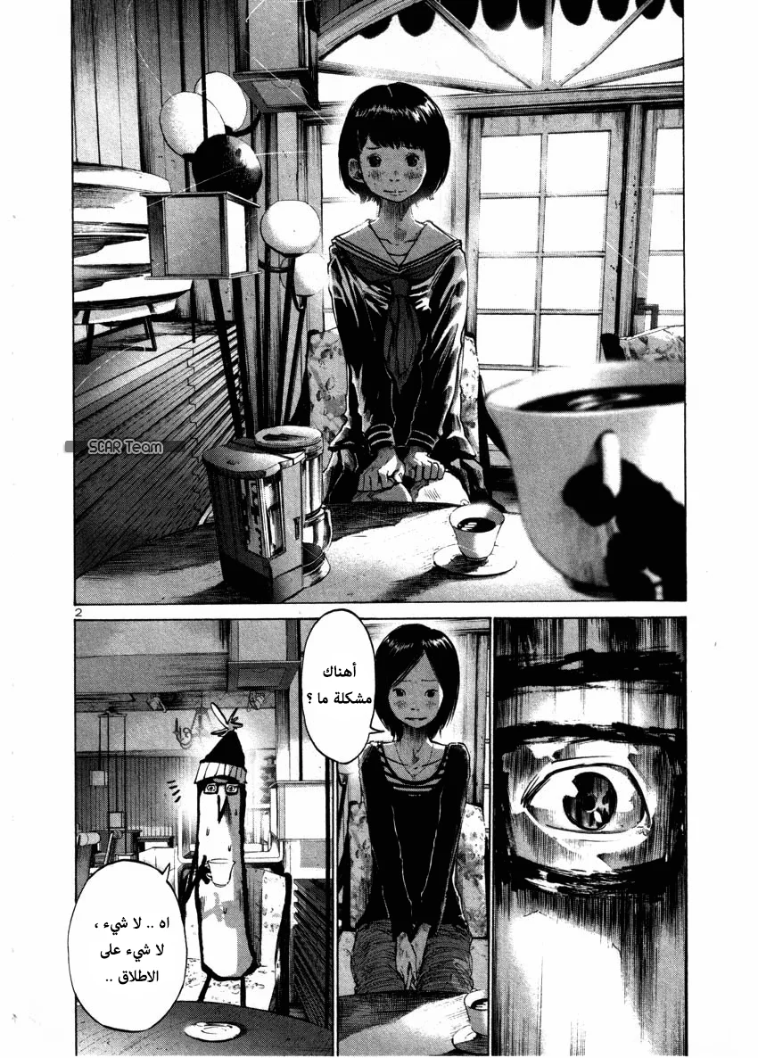 Read Oyasumi Punpun AR Manga Online