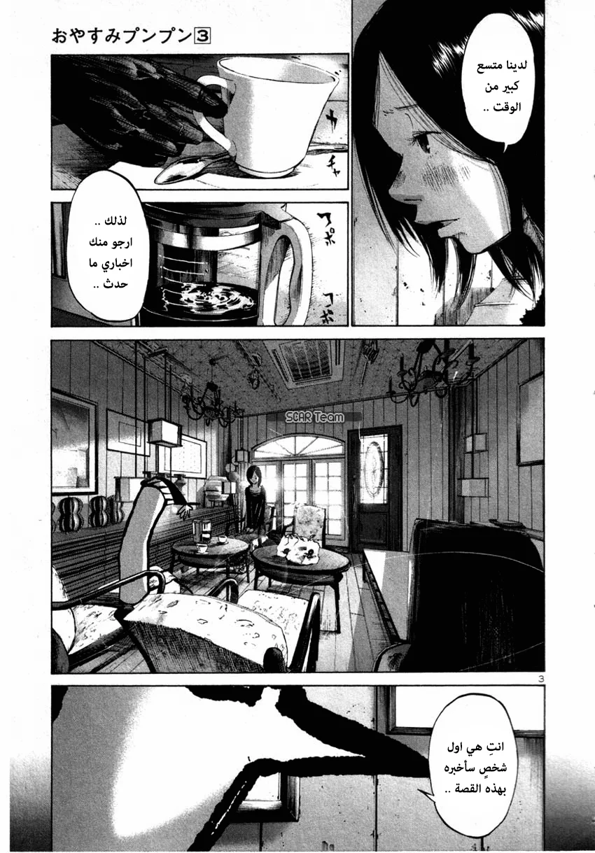 Read Oyasumi Punpun AR Manga Online