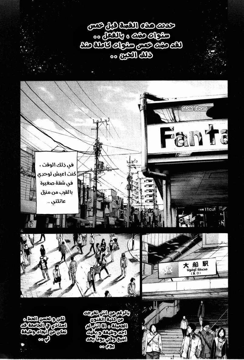Read Oyasumi Punpun AR Manga Online