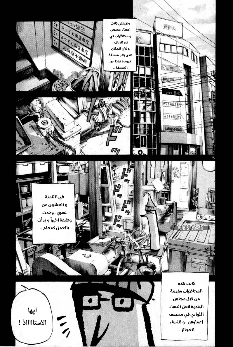 Read Oyasumi Punpun AR Manga Online