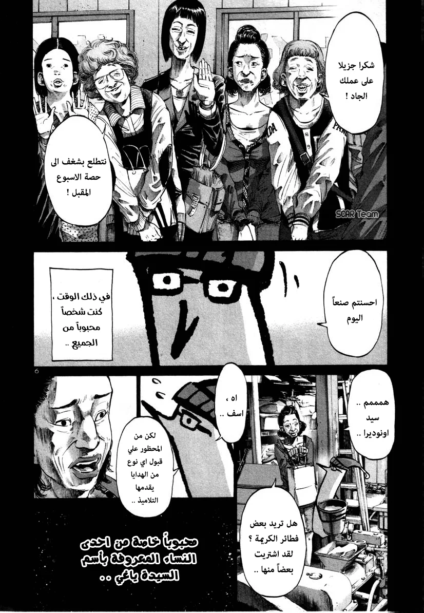 Read Oyasumi Punpun AR Manga Online