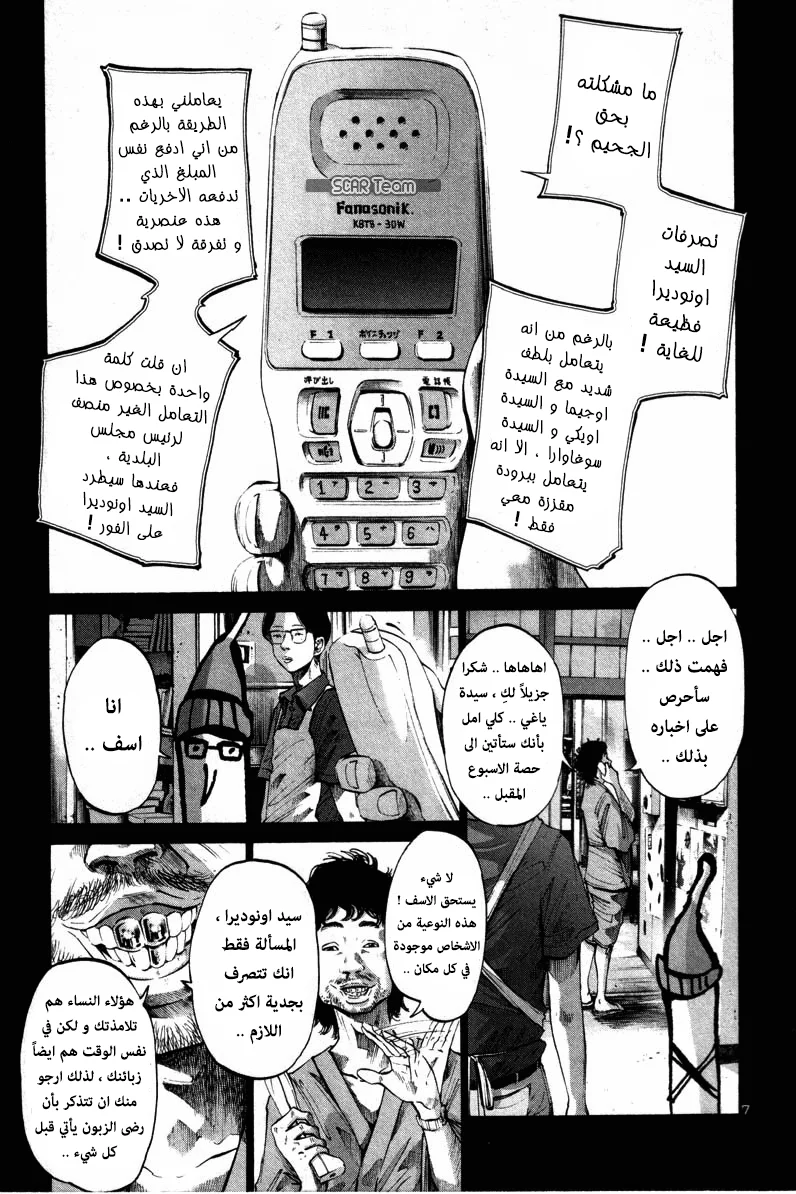 Read Oyasumi Punpun AR Manga Online