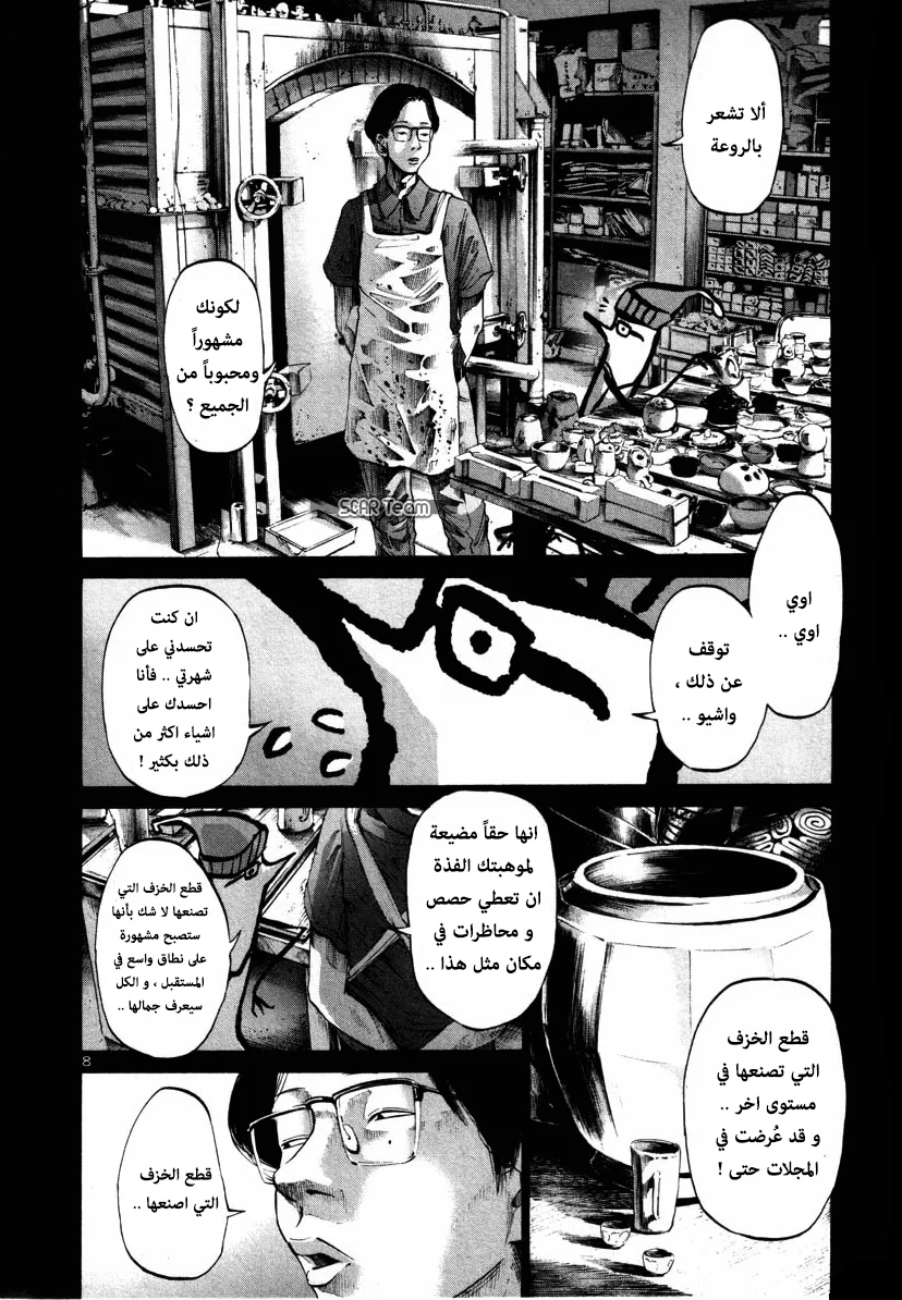Read Oyasumi Punpun AR Manga Online