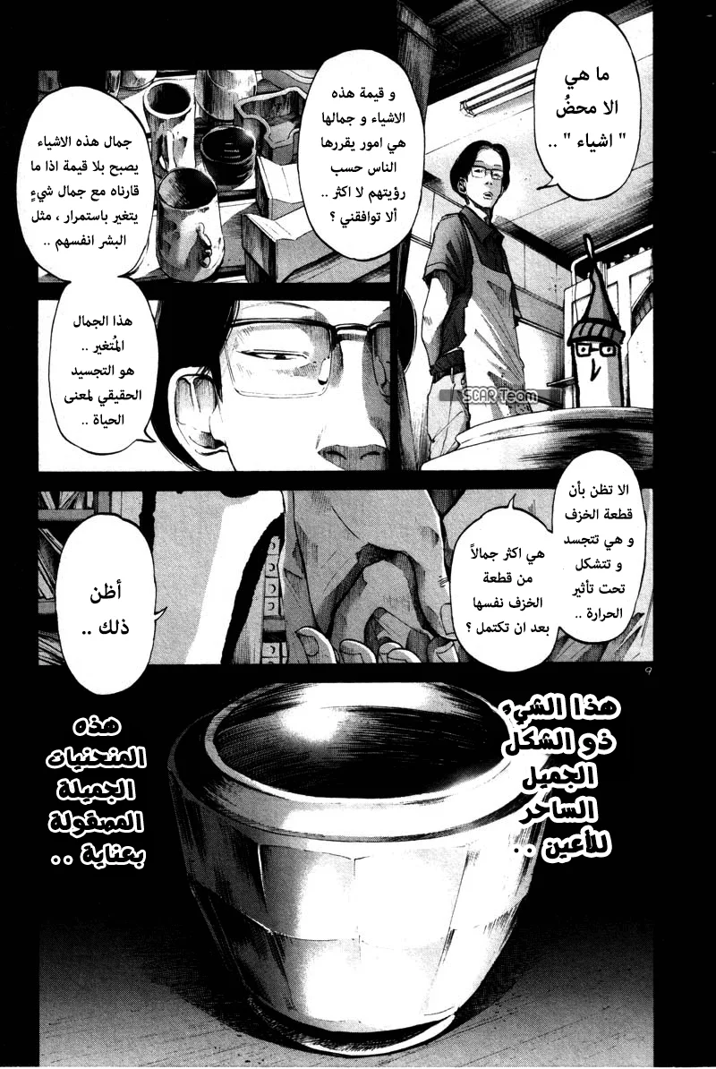 Read Oyasumi Punpun AR Manga Online