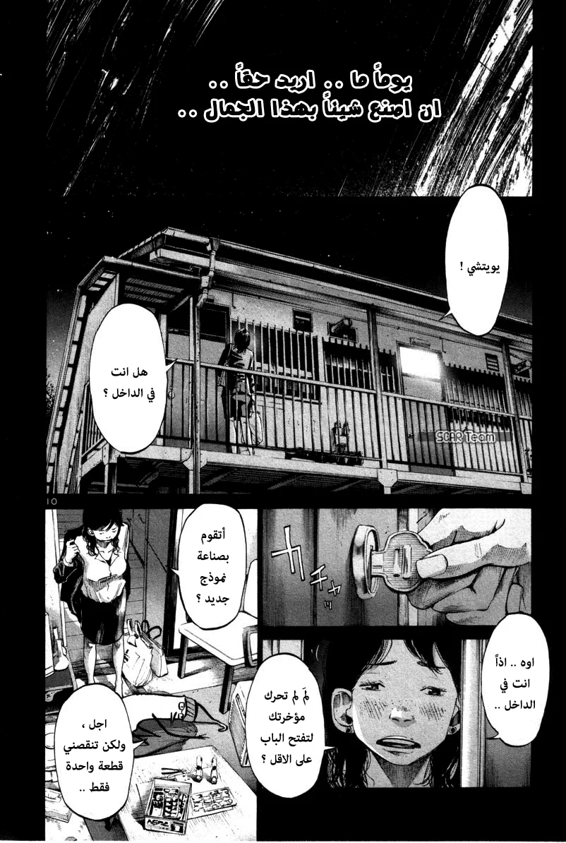 Read Oyasumi Punpun AR Manga Online