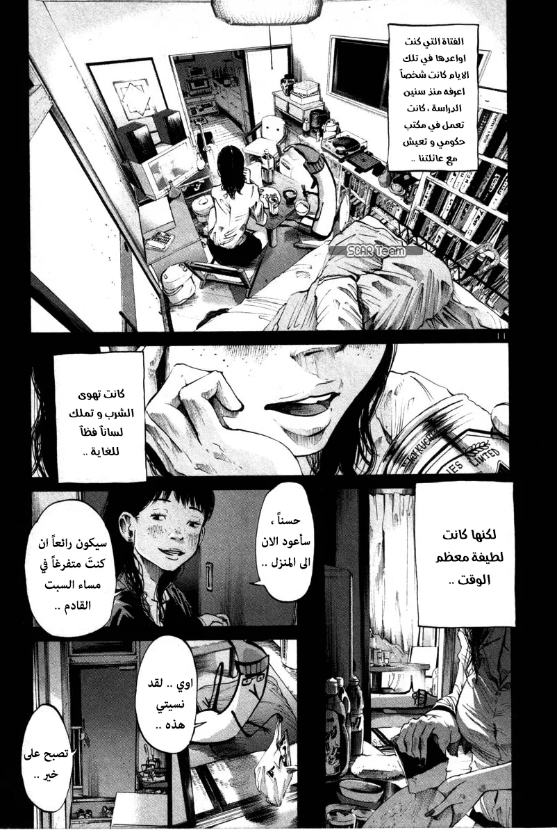 Read Oyasumi Punpun AR Manga Online