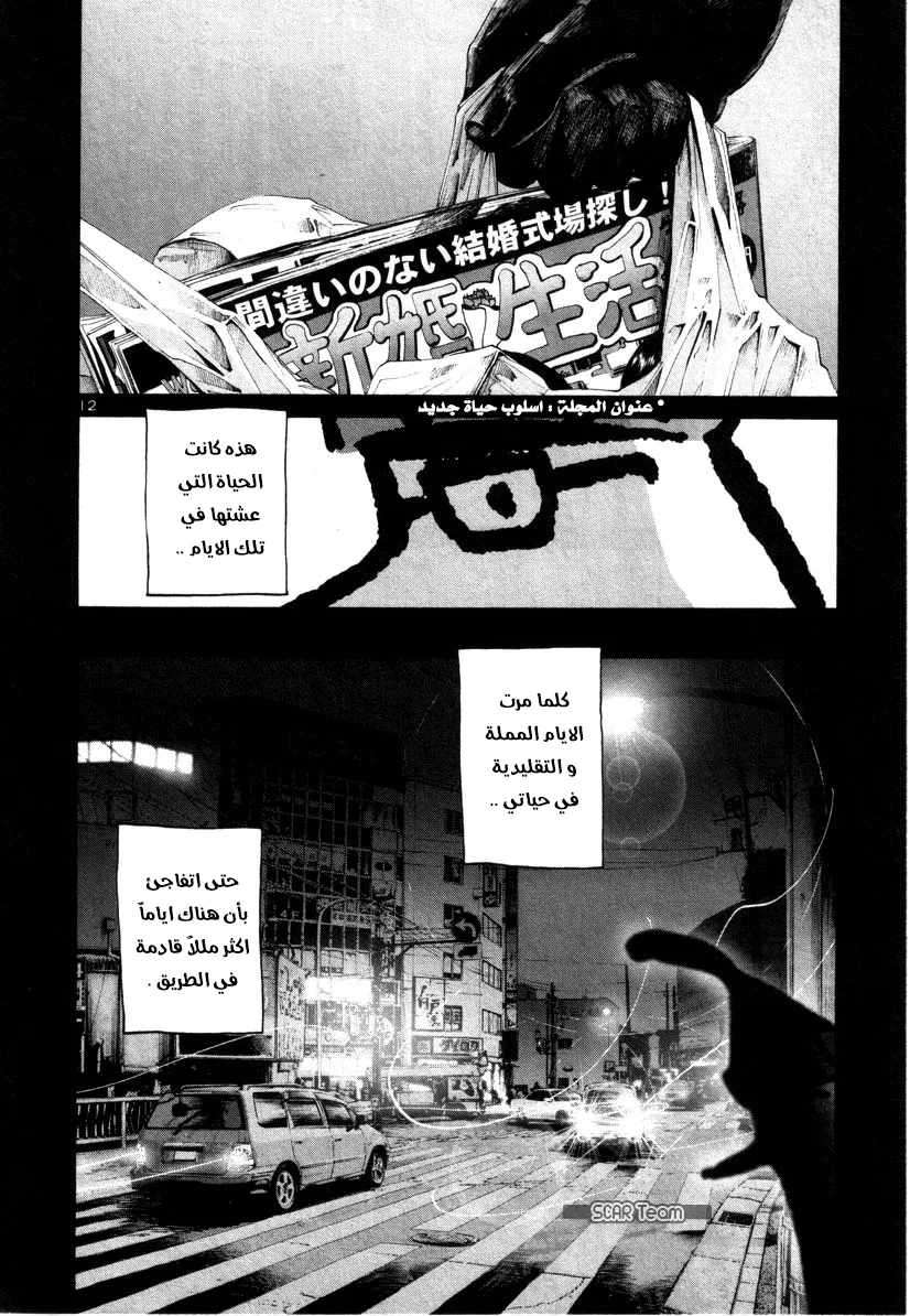 Read Oyasumi Punpun AR Manga Online