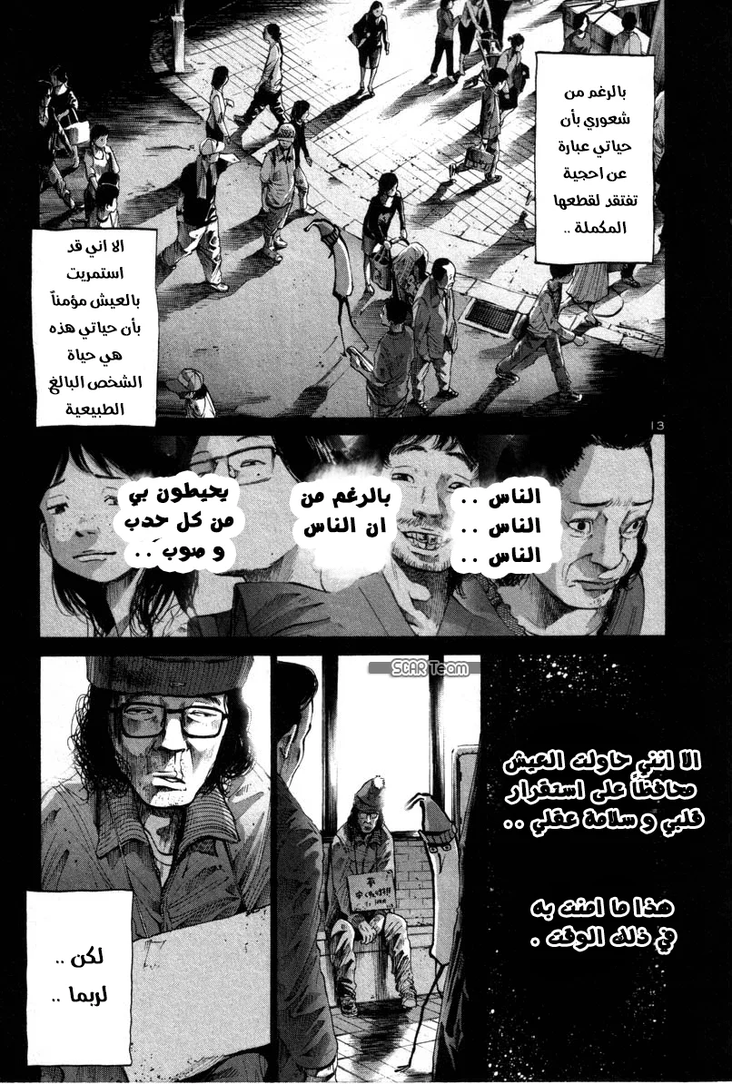 Read Oyasumi Punpun AR Manga Online