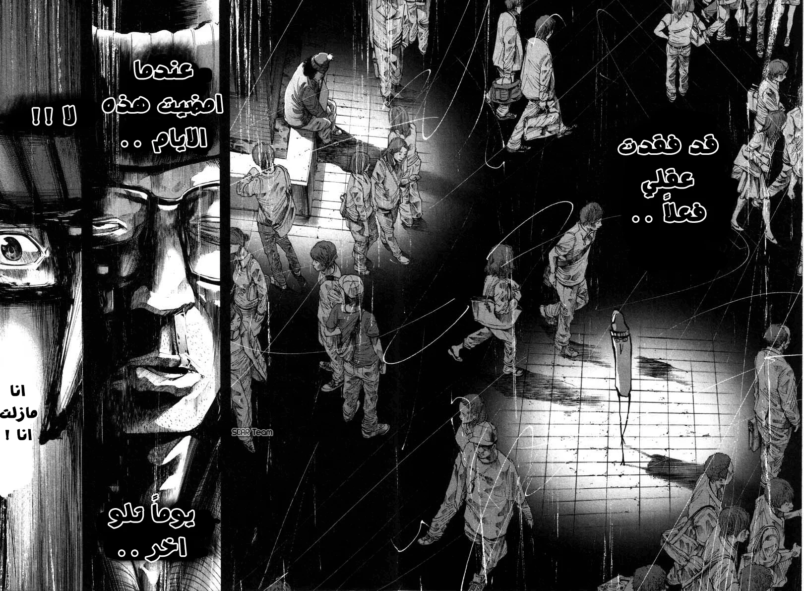 Read Oyasumi Punpun AR Manga Online