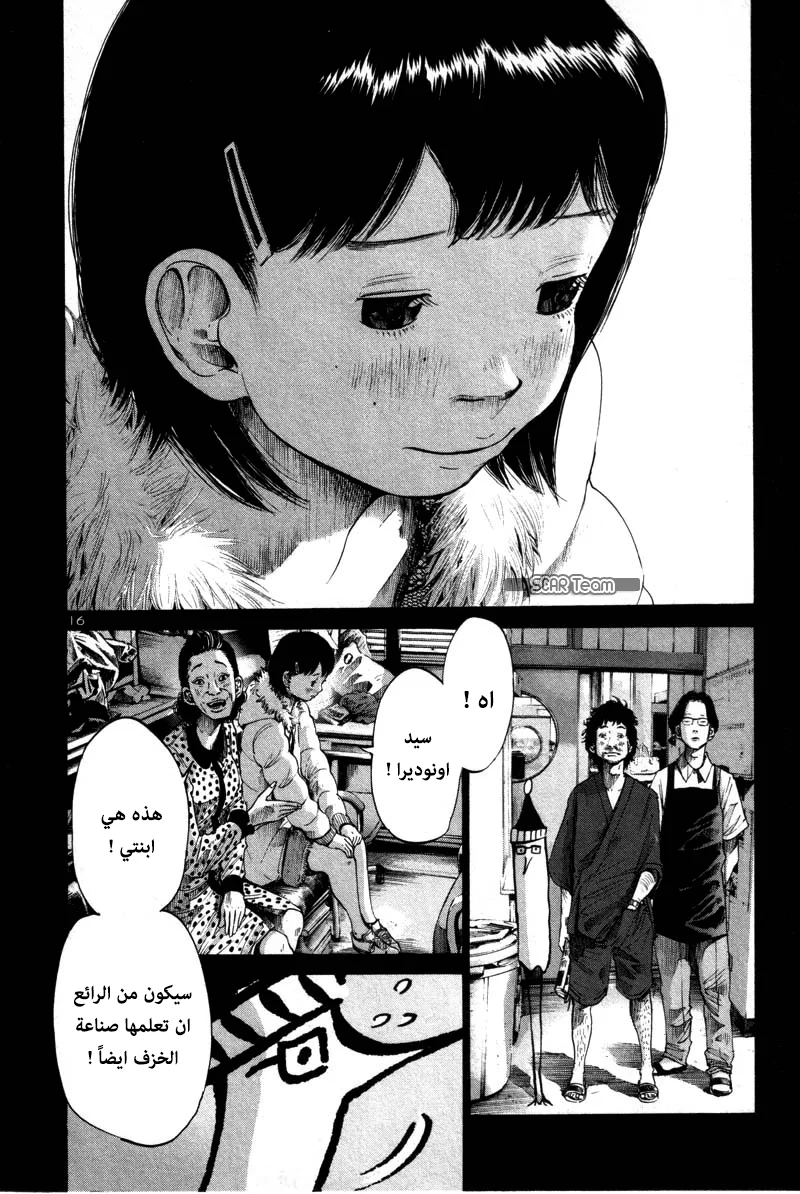 Read Oyasumi Punpun AR Manga Online