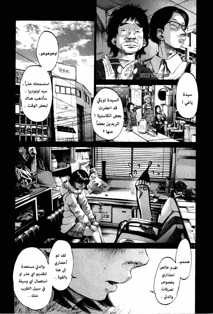 Read Oyasumi Punpun AR Manga Online