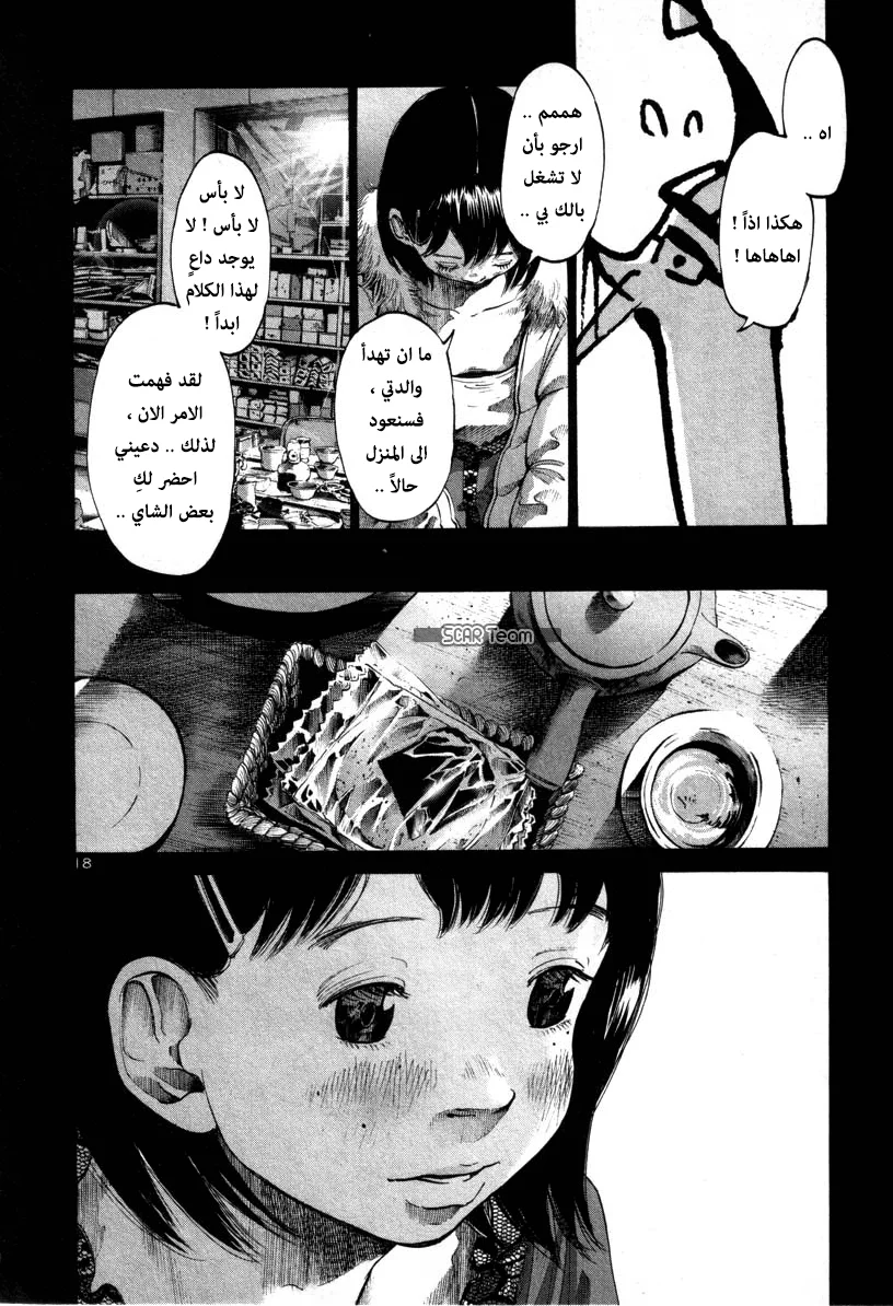 Read Oyasumi Punpun AR Manga Online