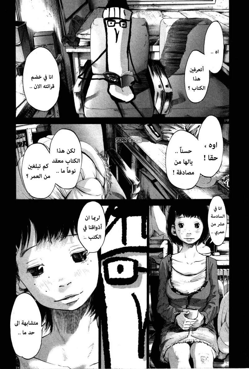 Read Oyasumi Punpun AR Manga Online