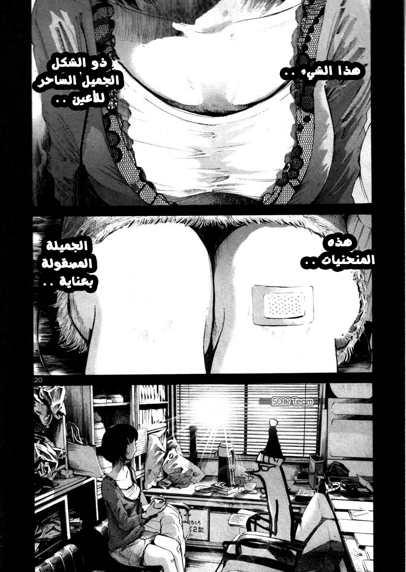Read Oyasumi Punpun AR Manga Online