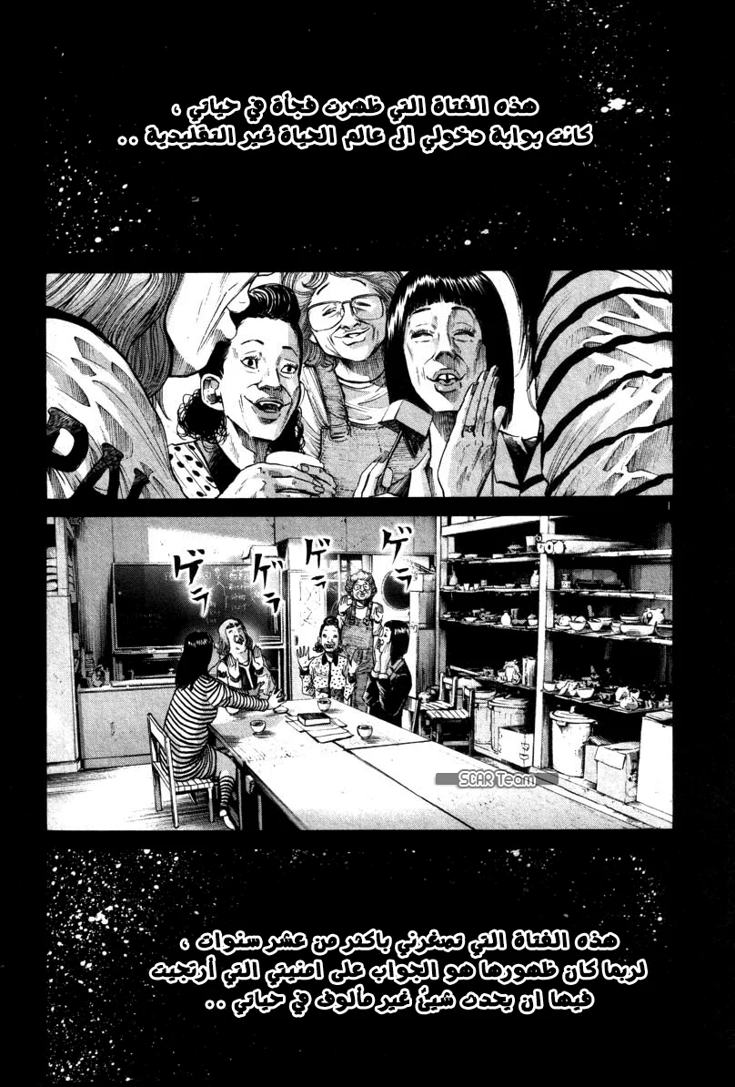 Read Oyasumi Punpun AR Manga Online