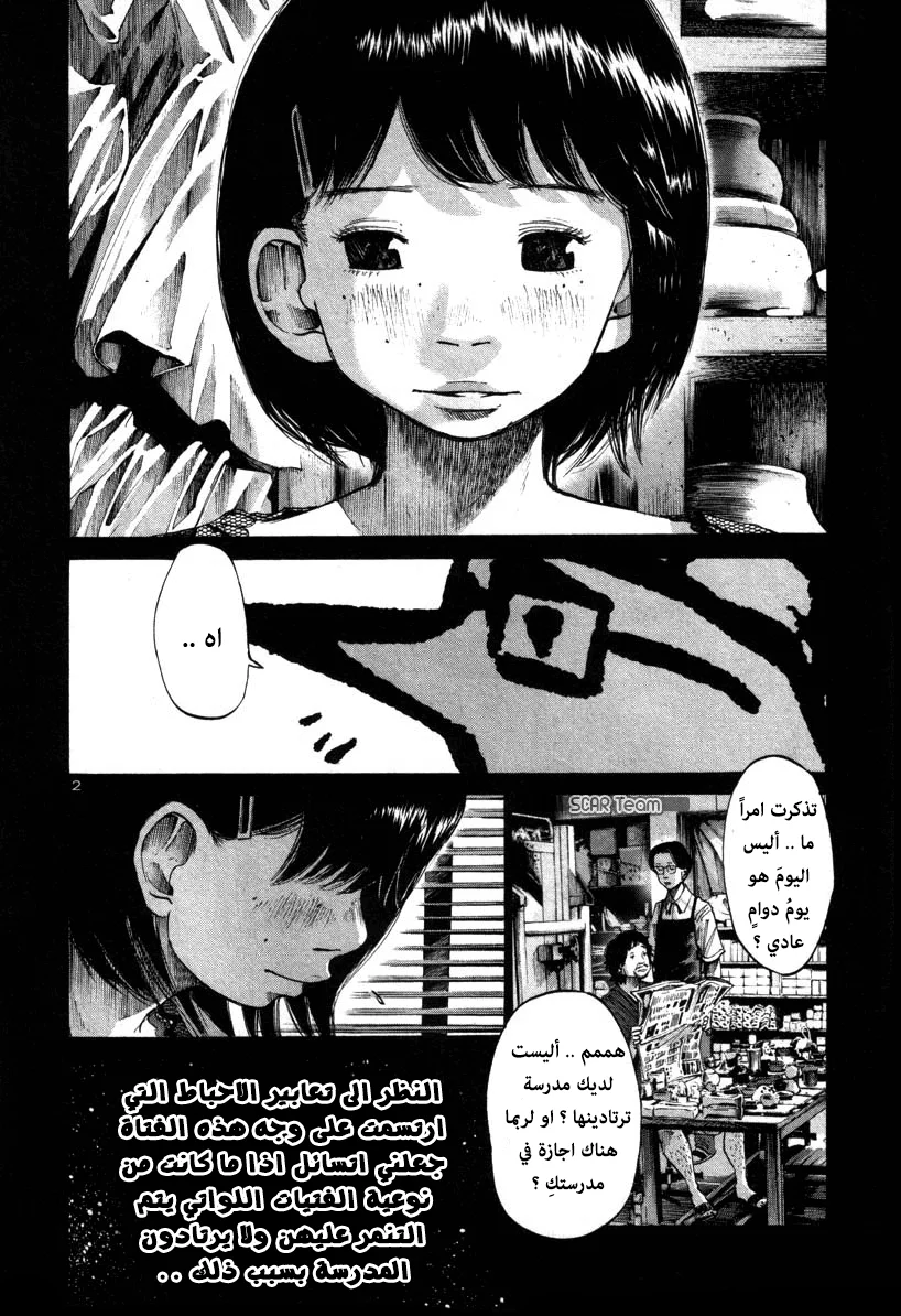 Read Oyasumi Punpun AR Manga Online