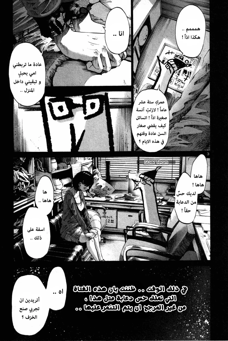 Read Oyasumi Punpun AR Manga Online