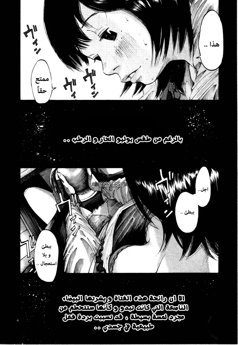 Read Oyasumi Punpun AR Manga Online