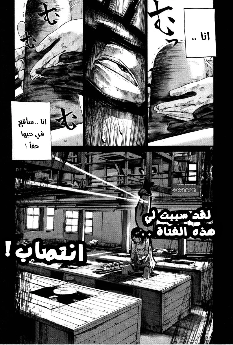 Read Oyasumi Punpun AR Manga Online