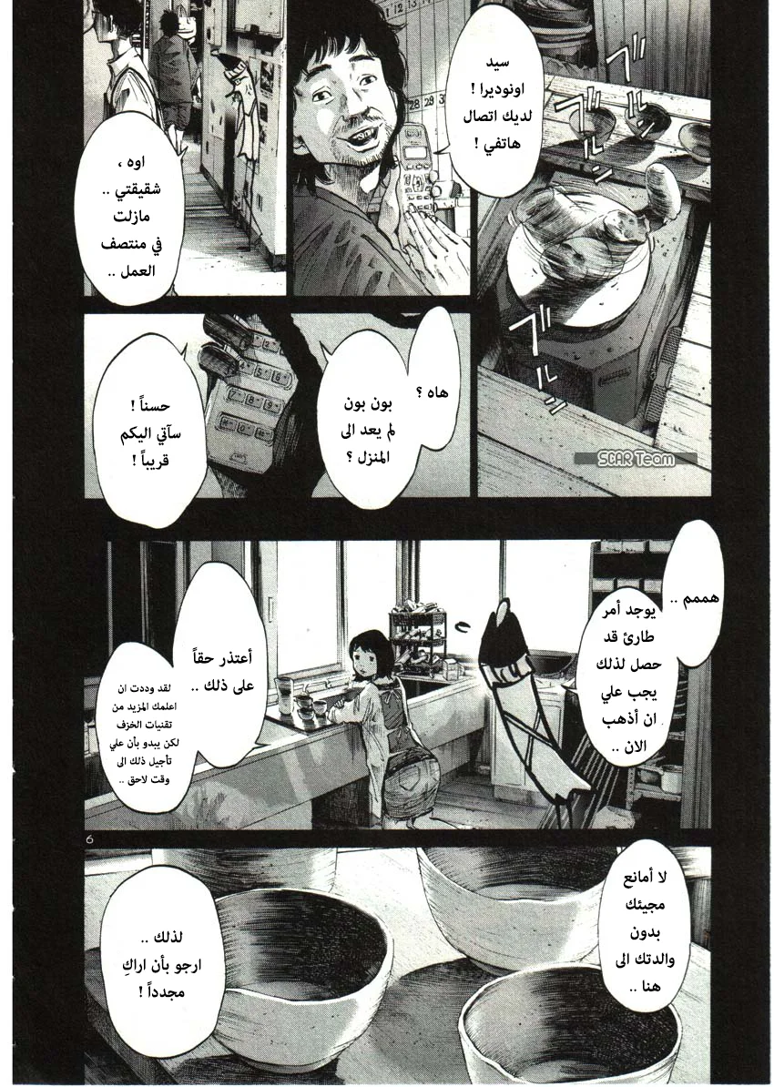 Read Oyasumi Punpun AR Manga Online