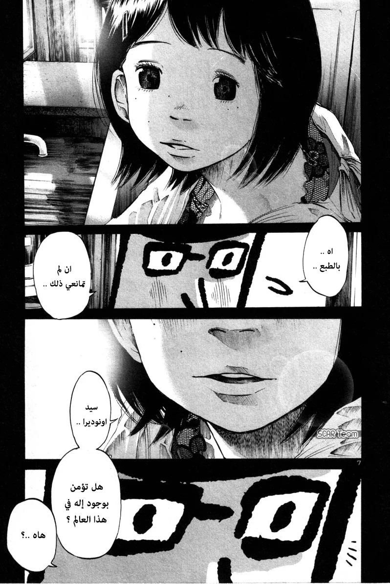 Read Oyasumi Punpun AR Manga Online