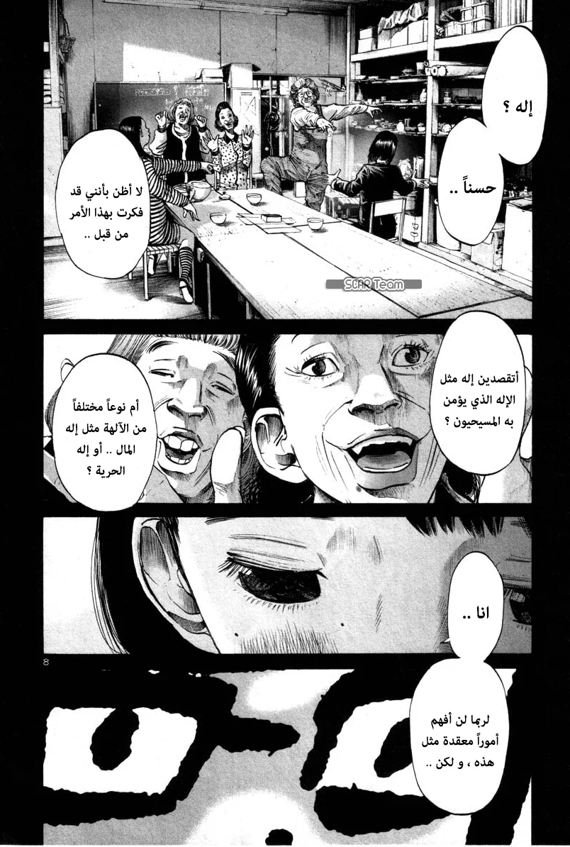 Read Oyasumi Punpun AR Manga Online